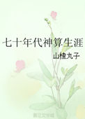 册母为后完整版