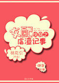 食色ss life