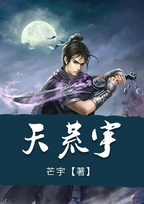 玄幻之天命欧皇的反派之路