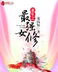 口述两男一女3p小黄经历