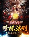刺情西子