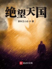 黄金瞳txt
