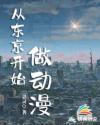 少将大人别惹我