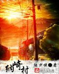 禁宫八大酷刑完整版