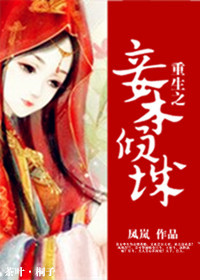 第一章沦为女畜