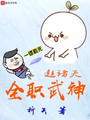 把自己变成主人的玩具