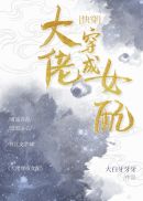疾速特攻电影