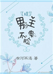 摇摆的电车痴心汉4