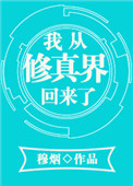 修罗傀儡妖