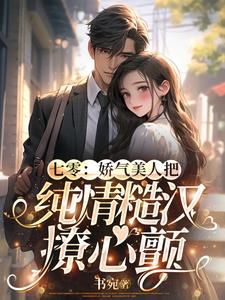 致命邂逅电影完整无删减