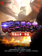 将军在上电影在线观看
