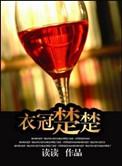 重生末世独宠老婆