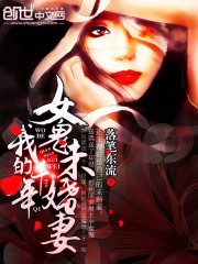 骨灵冷火