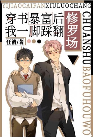 渣受洗白攻略