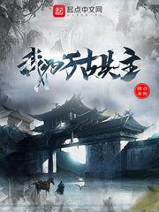 罗征百炼成神
