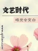 女配人设又崩了