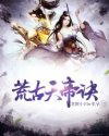 登陆之日诺门坎战役电影免费观看