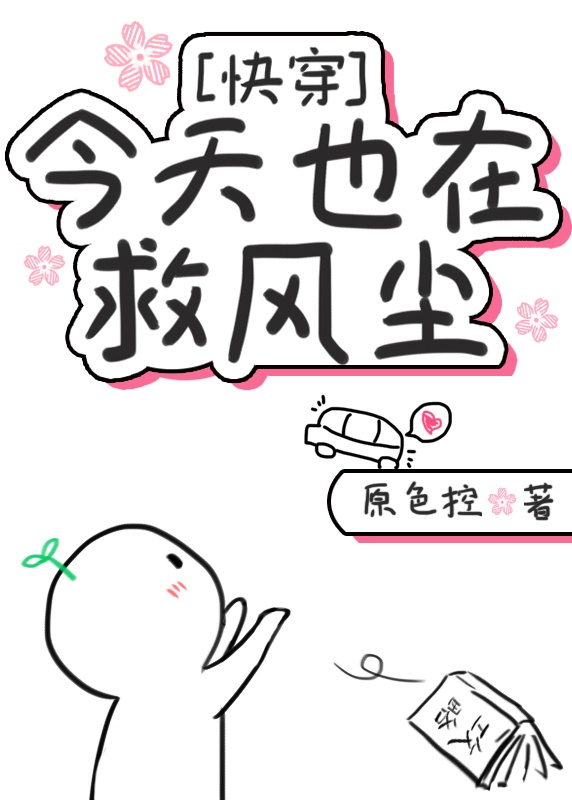 雄蛇的交接器图片