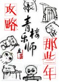成小说人在线阅读目录