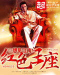 聊斋之艳魔