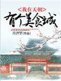 沦为高跟鞋女经理的脚下奴