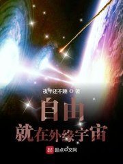 聊斋艳谭婴宁