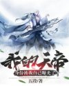 自相残杀日剧在线播放