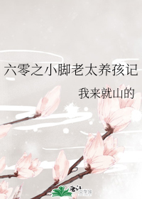 爱你九周半免费观看中文