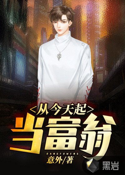 爱我吧苏东坡漫画