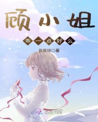 金鳞岂是池中物 小说
