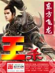 迪哥闯世界