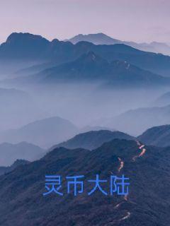 免费观看MV大片的直播软件