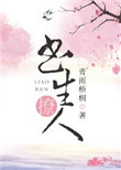 斯托米丹尼尔斯在线观看