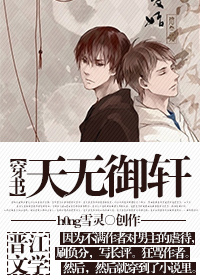 蛇王诅咒妈咪要下蛋全