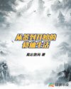 房奴试爱mp4