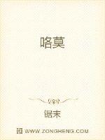 露露公主