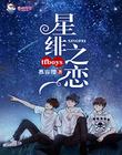 小浪蹄子