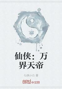 仙踪林视频欢迎你贰佰网