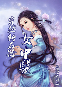 肉妇春潮txt下载