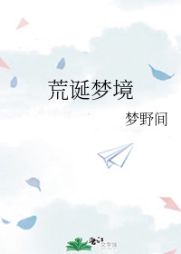 火影忍者纲手x鸣人无翼乌