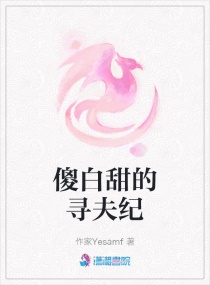女配怀了男主的娃