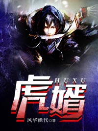 趴下老子让你爽