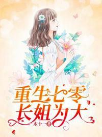 前任和现任一起玩我