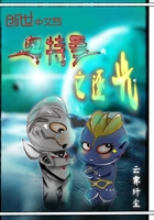 溅妇汤家丽全文
