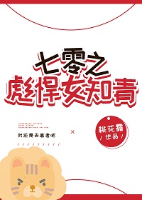 火车上的面试电影