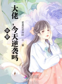 催眠警花危险期怀孕