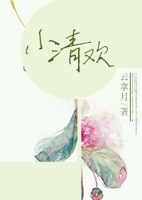 哆啦a梦静香本子