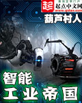 免费的桶机大全