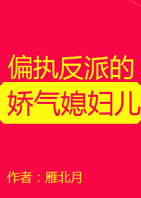 豪门女配又在闹离婚