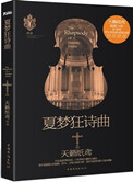 欲魔